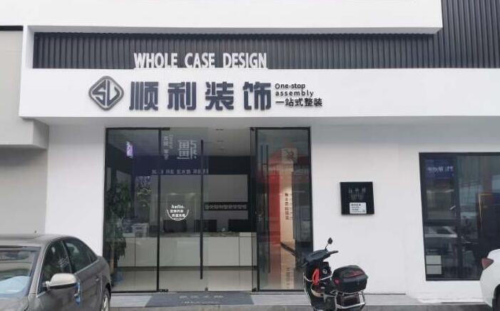 湘西花垣县装修公司