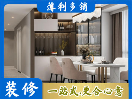 湘西花垣县旧房装修