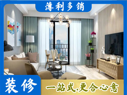 湘西花垣县新房装修