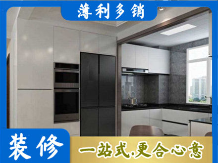 湘西花垣县装修队