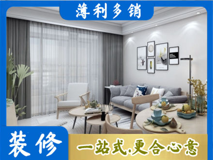 湘西花垣县装修店