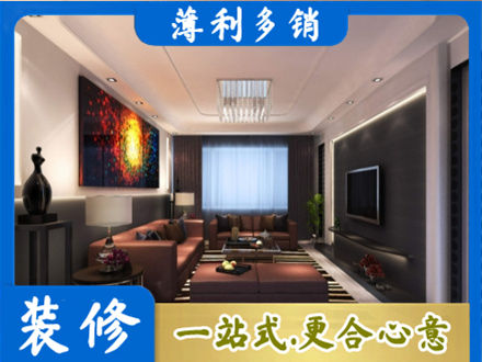 湘西花垣县客厅吊顶装修