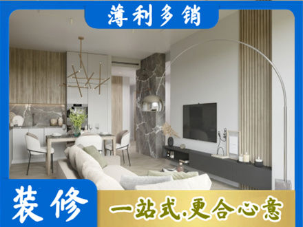 湘西花垣县客厅地板装修