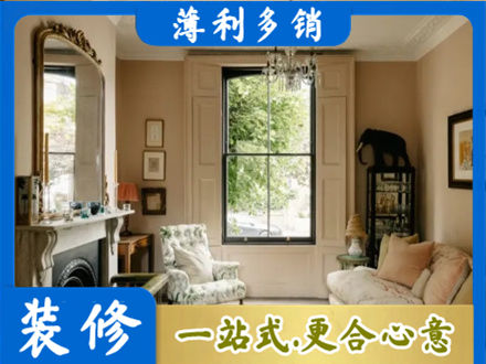 湘西花垣县客厅整装