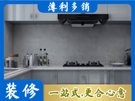湘西花垣县厨房装修