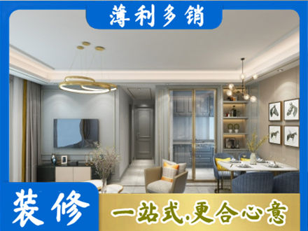 湘西花垣县小户型装修
