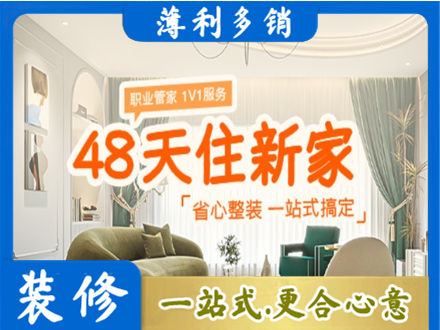 湘西花垣县新房整装