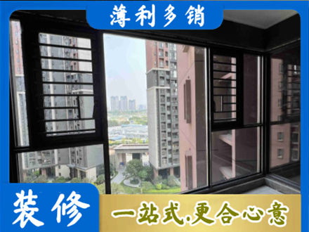 湘西花垣县装修封窗