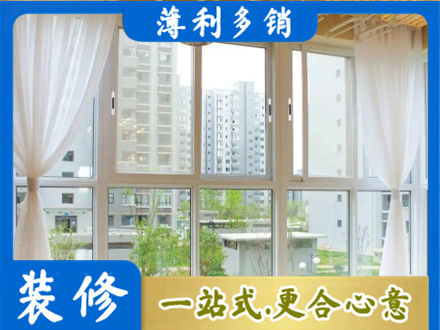 湘西花垣县阳台封窗装修