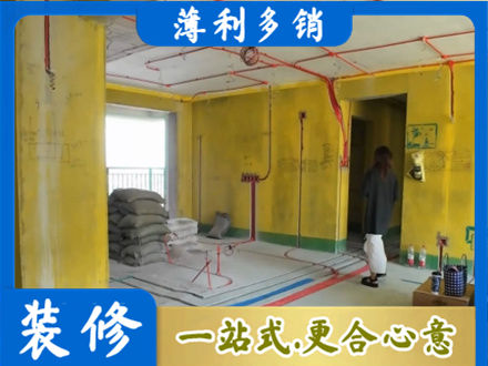 湘西花垣县全屋水电改造