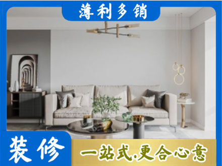 湘西花垣县装修公司2.jpg